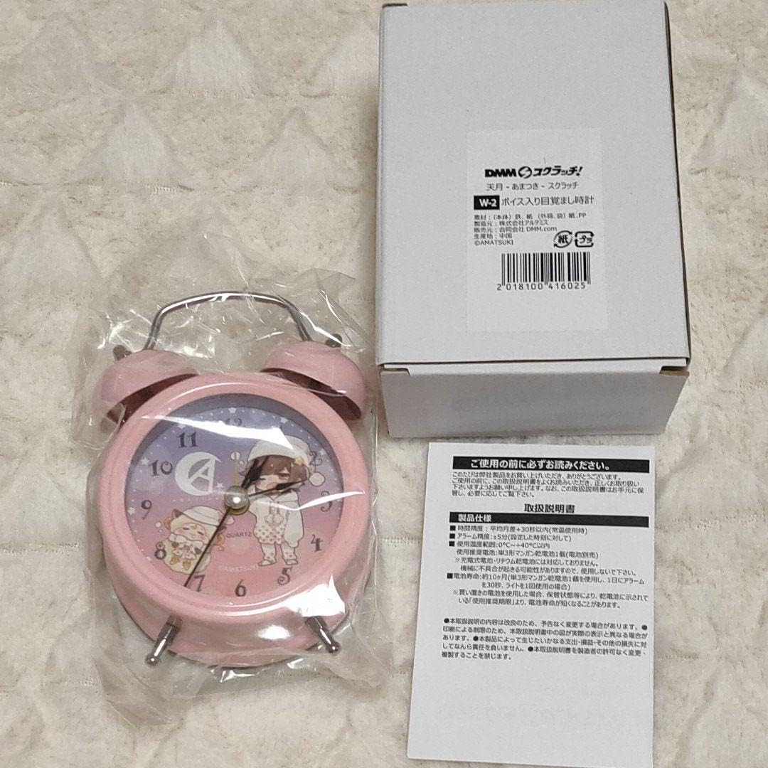 逢田梨香子 ボイス入り目覚まし時計 A-2 白 DMMスクラッチ